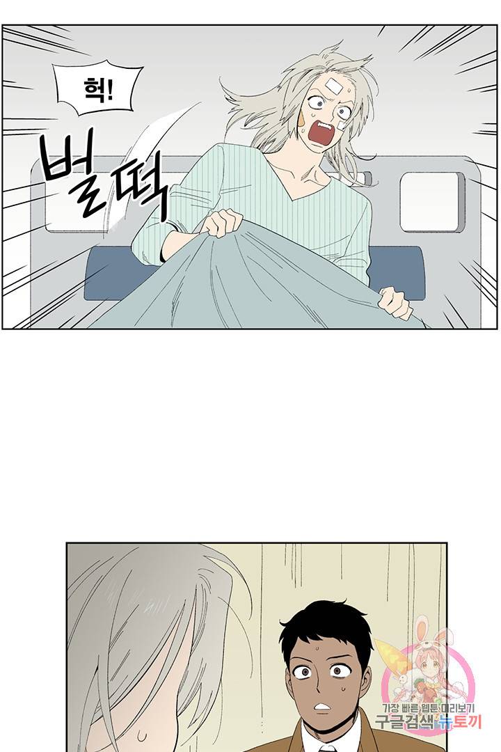 순혈의 군장 9화 7