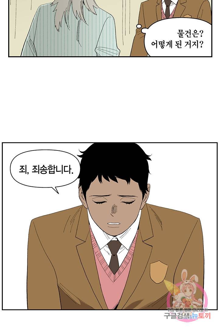 순혈의 군장 9화 14