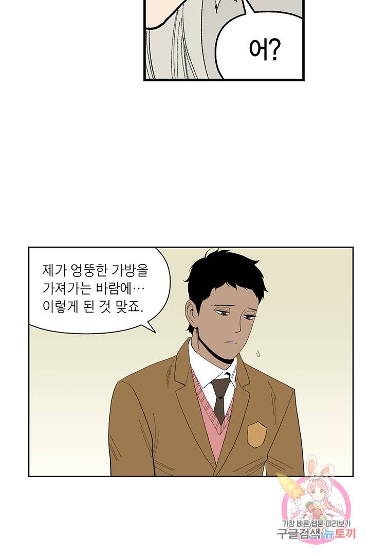 순혈의 군장 9화 16