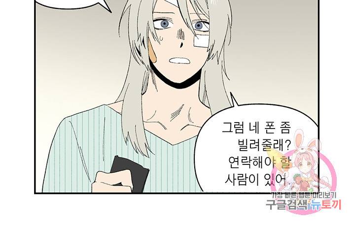 순혈의 군장 9화 24