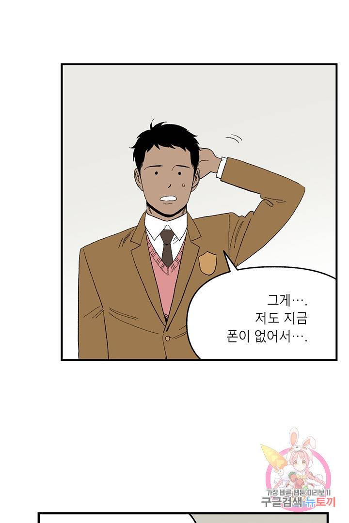 순혈의 군장 9화 25