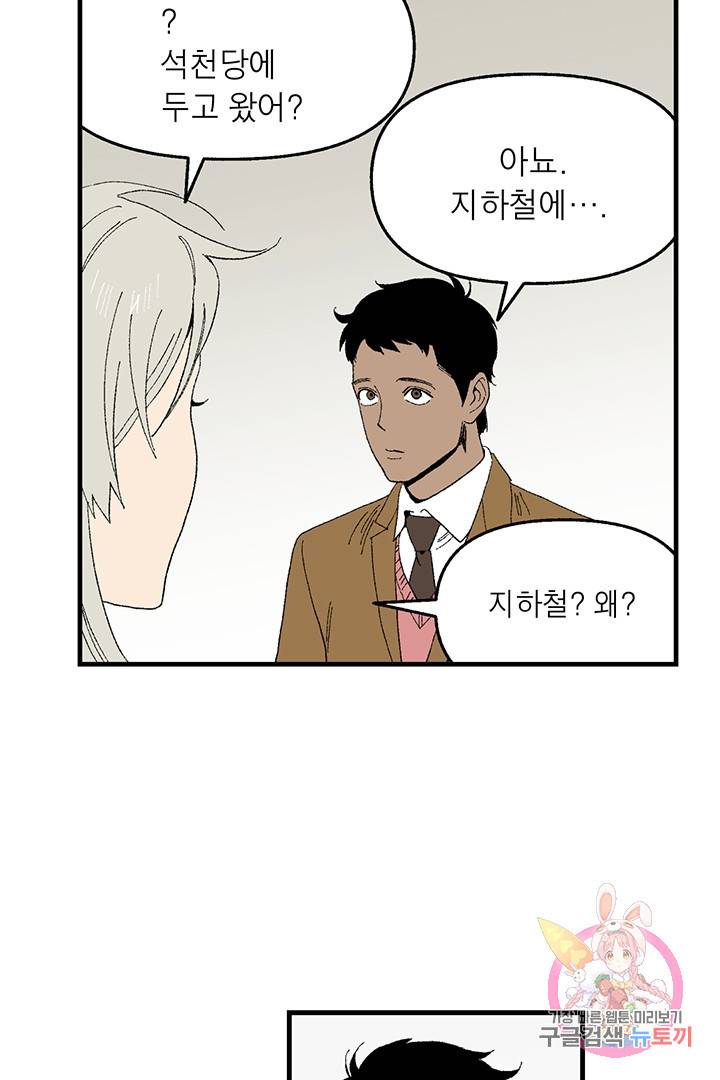 순혈의 군장 9화 26
