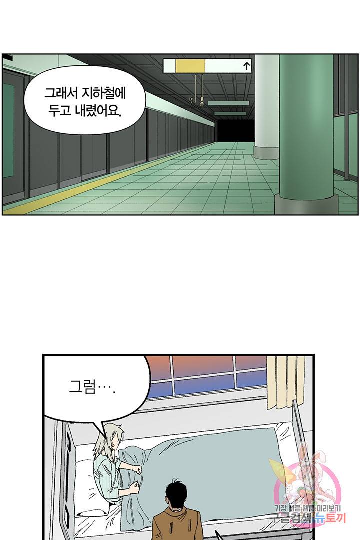 순혈의 군장 9화 31
