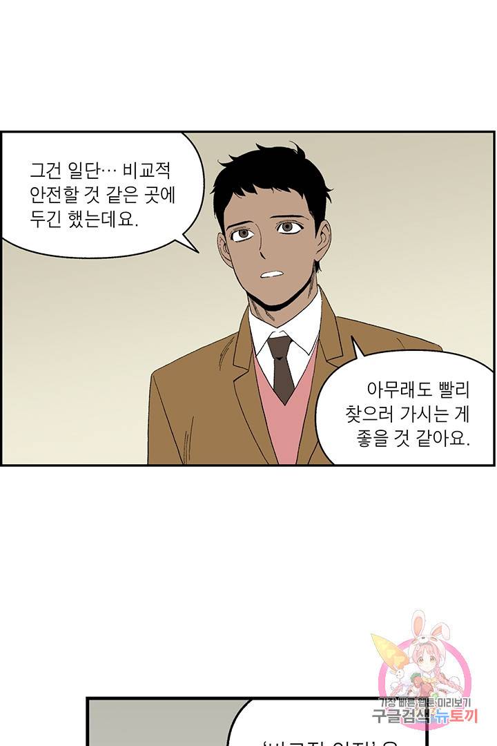순혈의 군장 9화 34