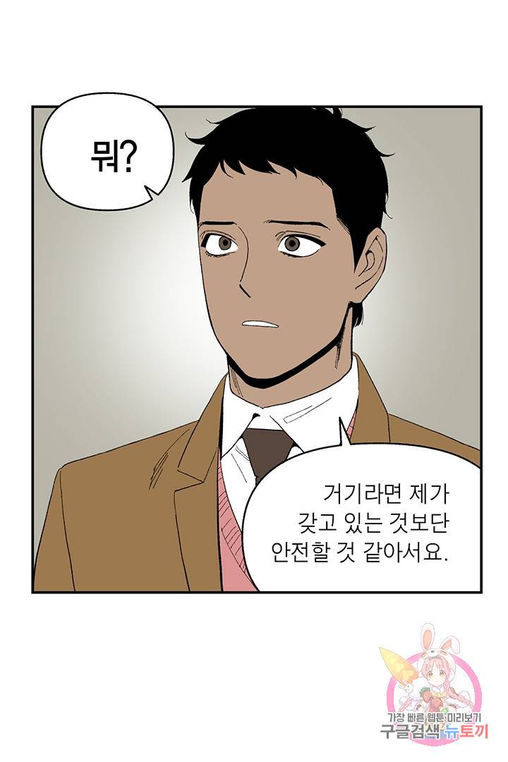 순혈의 군장 9화 37
