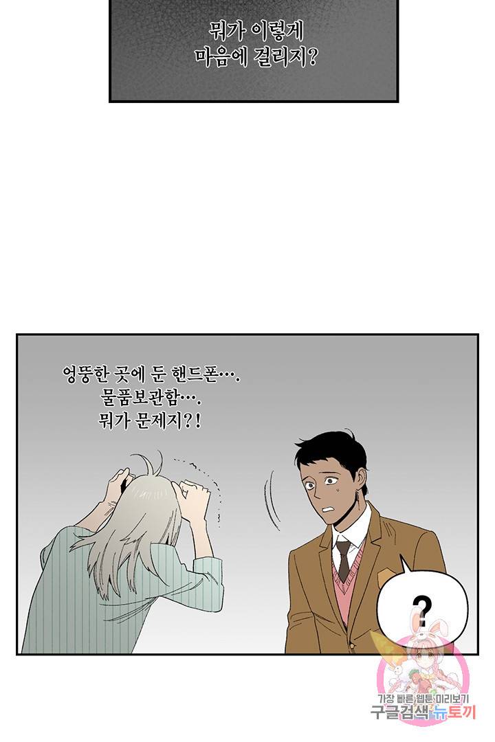 순혈의 군장 9화 40