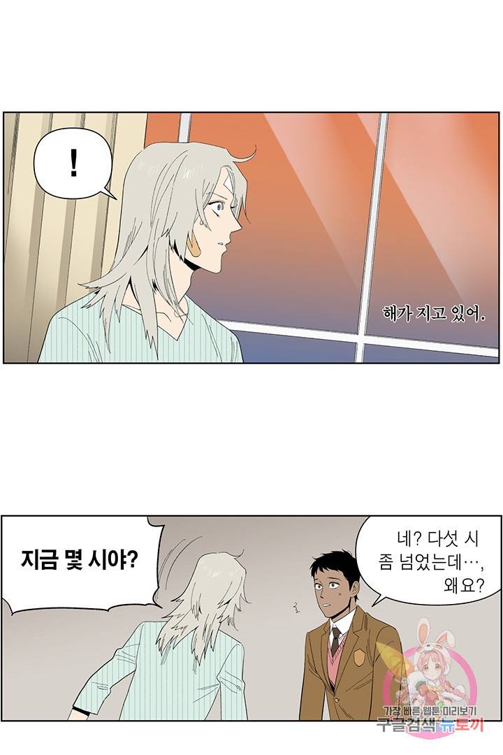 순혈의 군장 9화 41