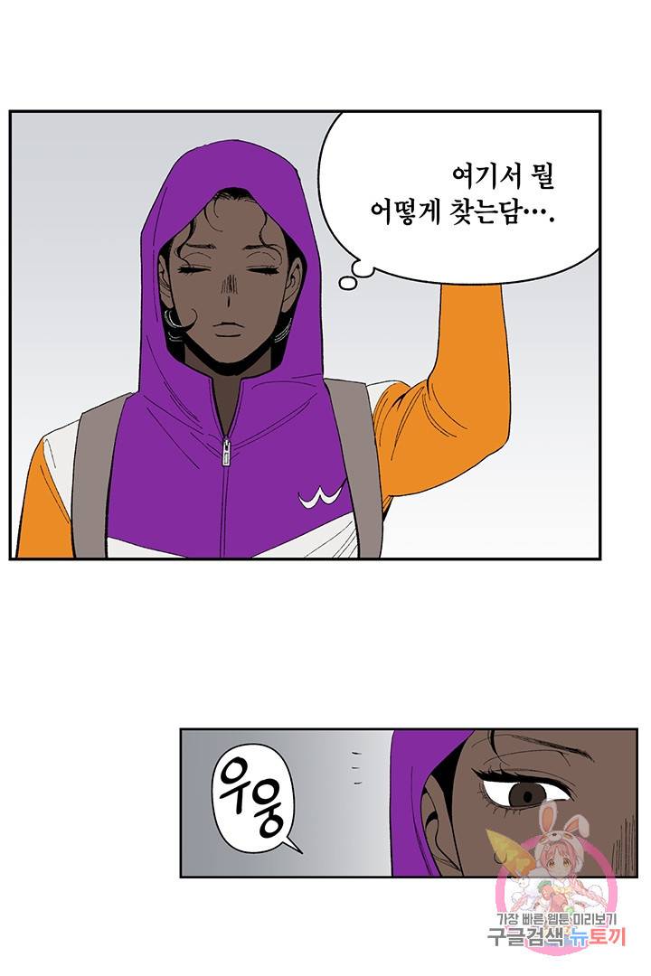 순혈의 군장 9화 46