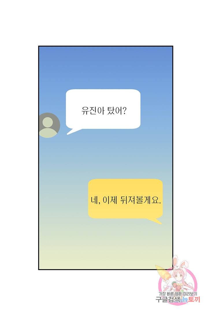 순혈의 군장 9화 47