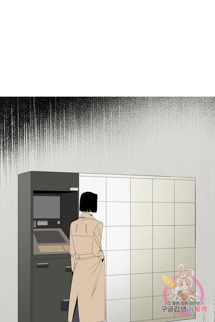 순혈의 군장 9화 52