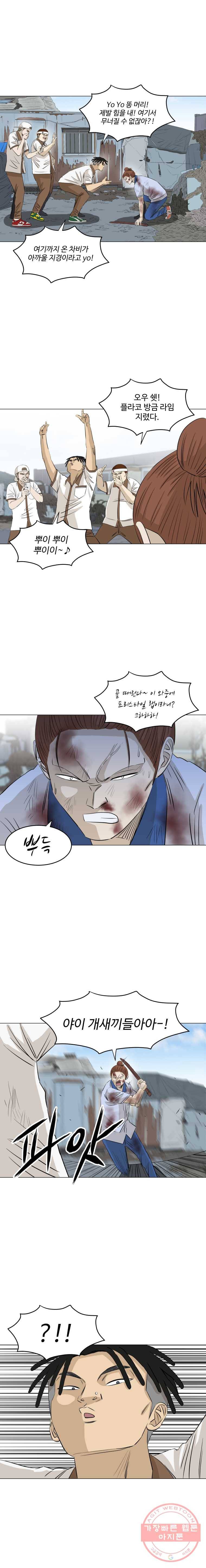 전생에 나라를 구한 자 35화 a.k.a.플라코 2