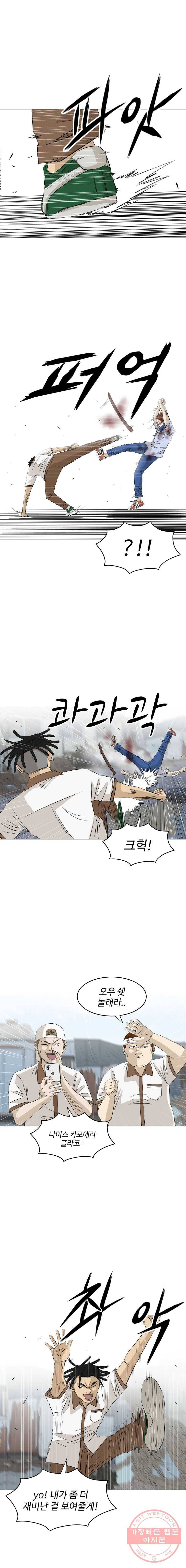 전생에 나라를 구한 자 35화 a.k.a.플라코 3