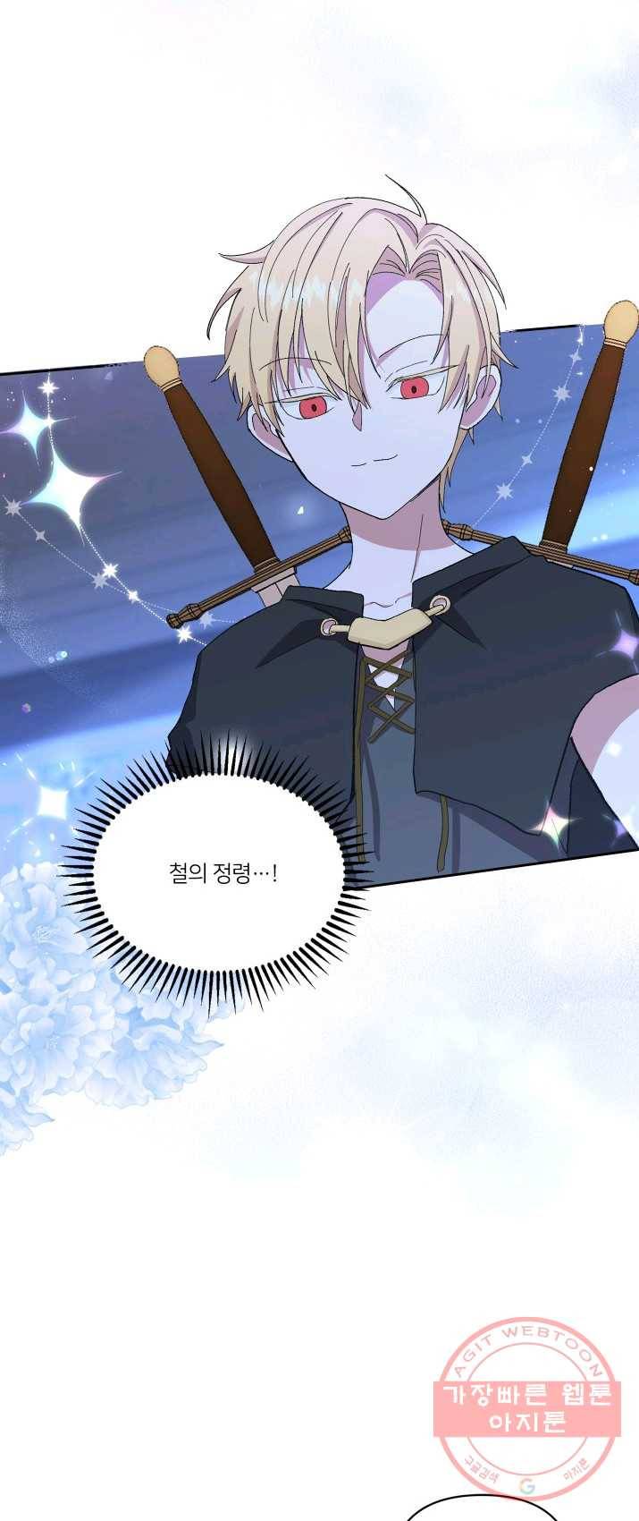 아기 황후님 22화 2