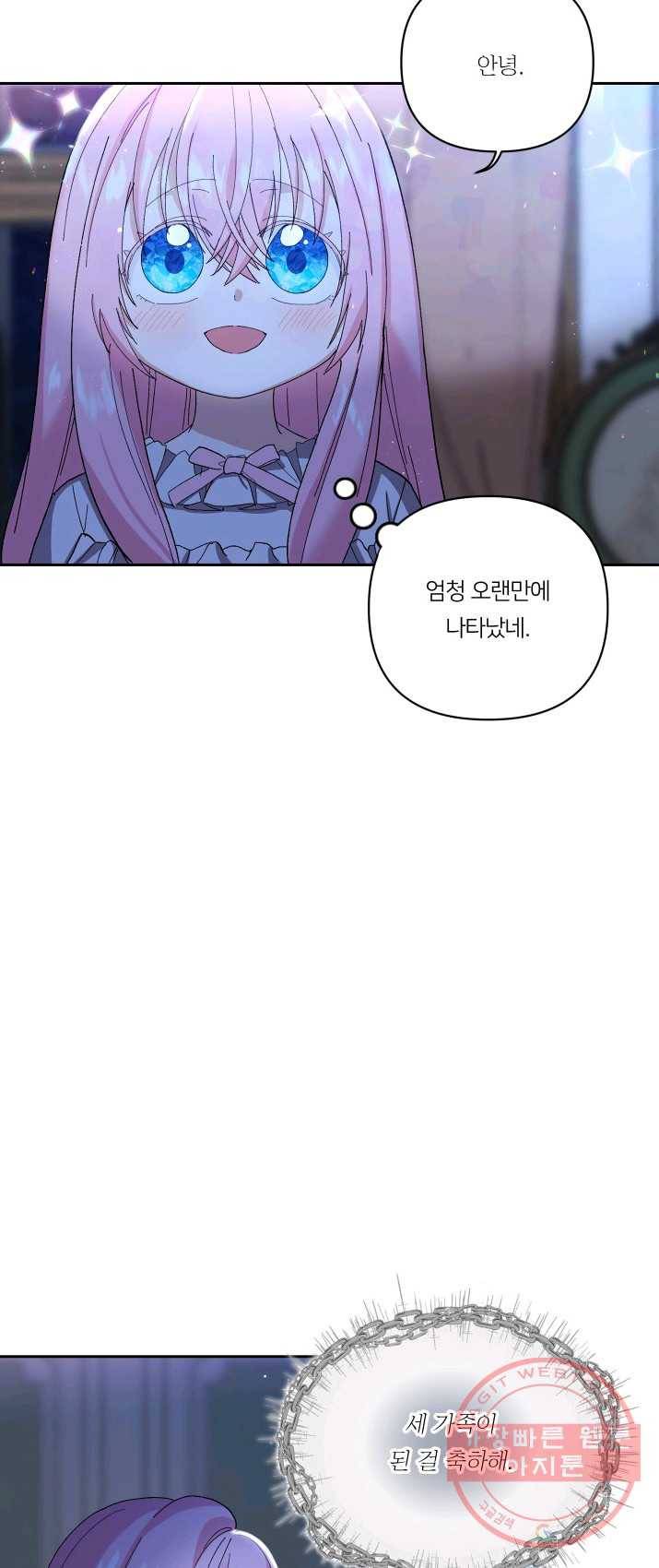 아기 황후님 22화 3