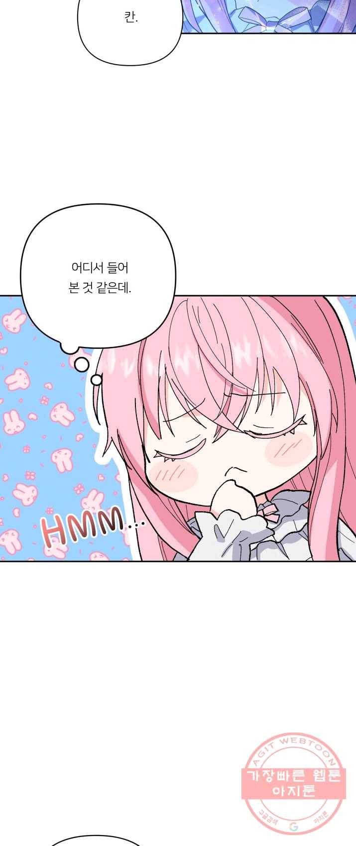 아기 황후님 22화 9