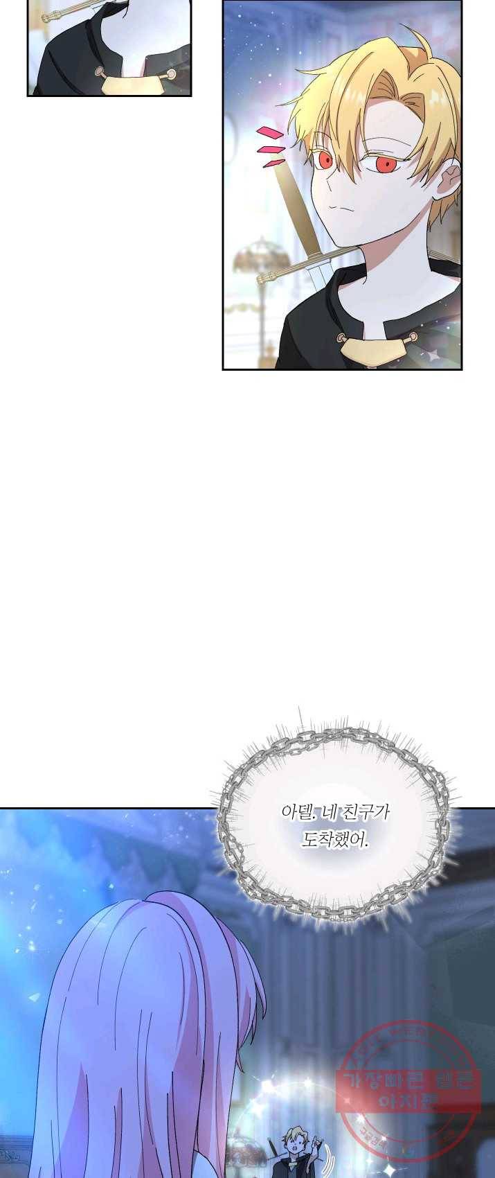 아기 황후님 22화 12