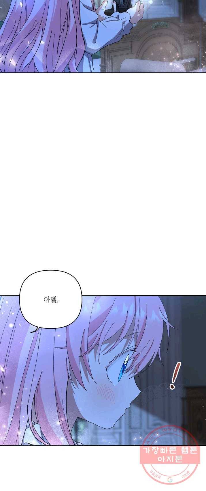 아기 황후님 22화 13