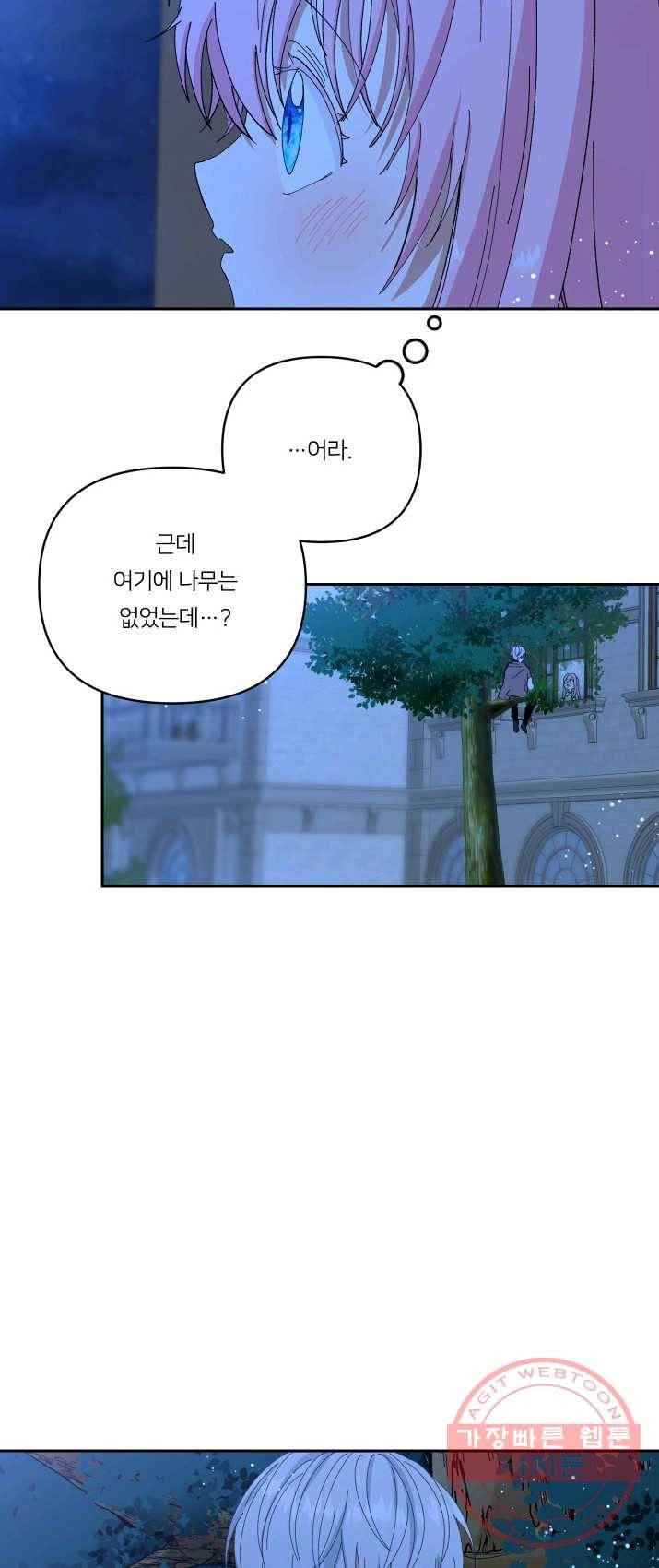 아기 황후님 22화 20