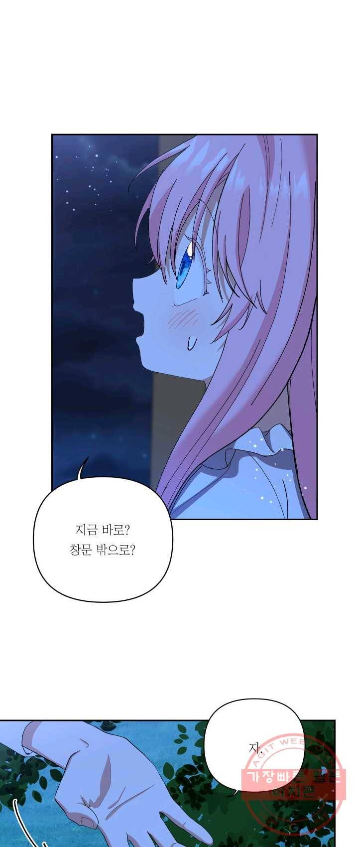 아기 황후님 22화 23