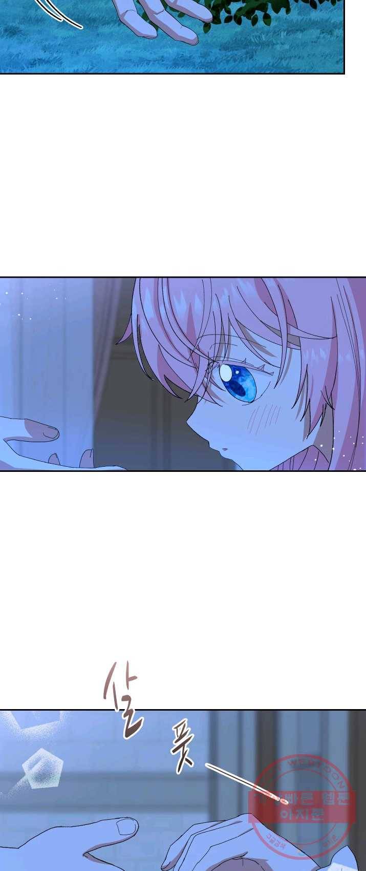 아기 황후님 22화 24