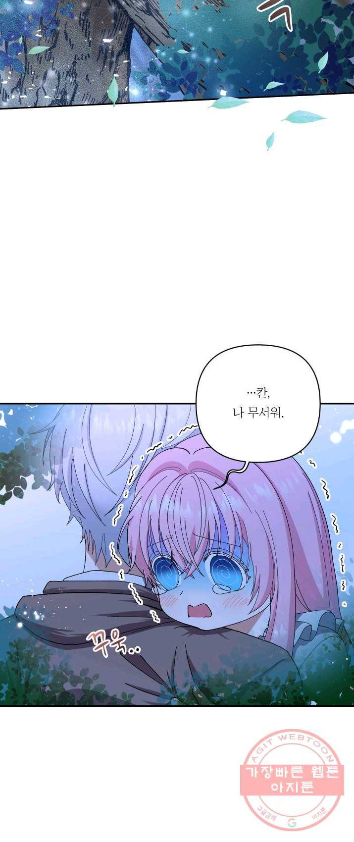 아기 황후님 22화 26