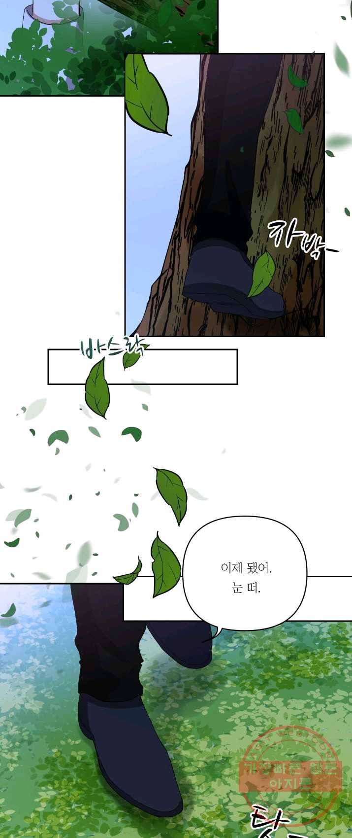 아기 황후님 22화 29
