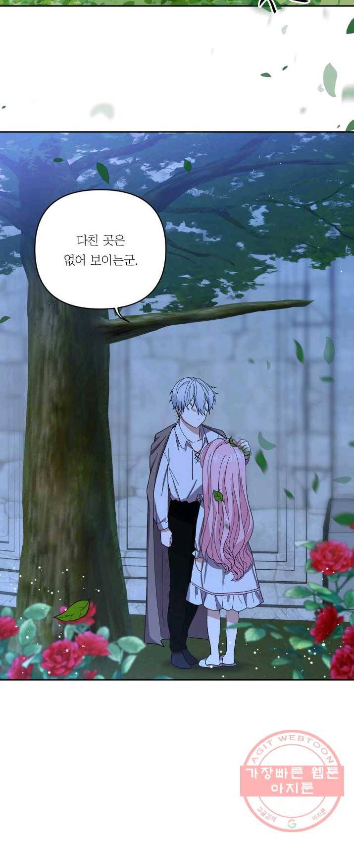 아기 황후님 22화 30