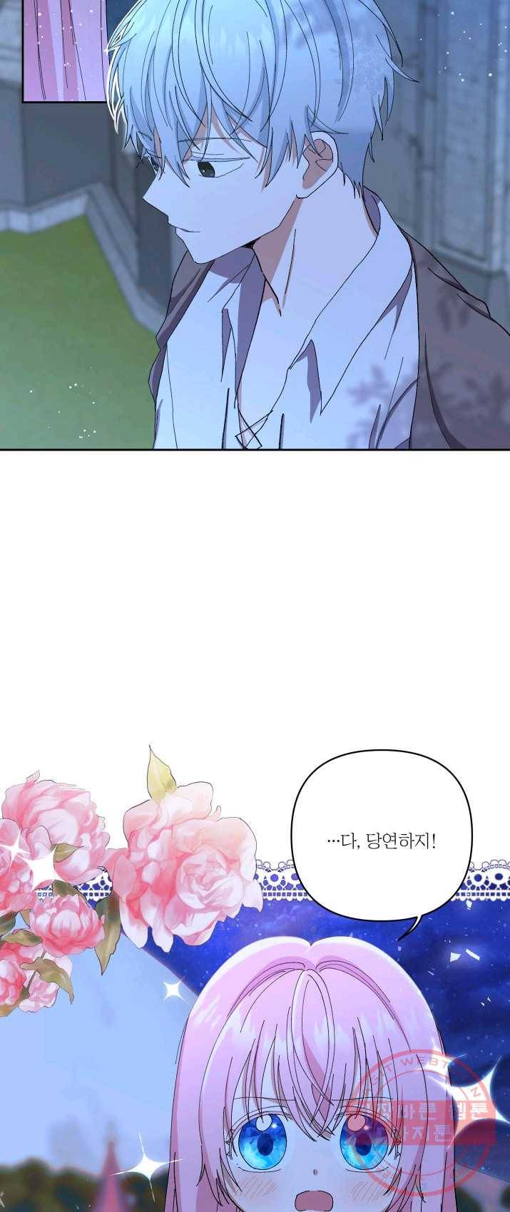 아기 황후님 22화 33