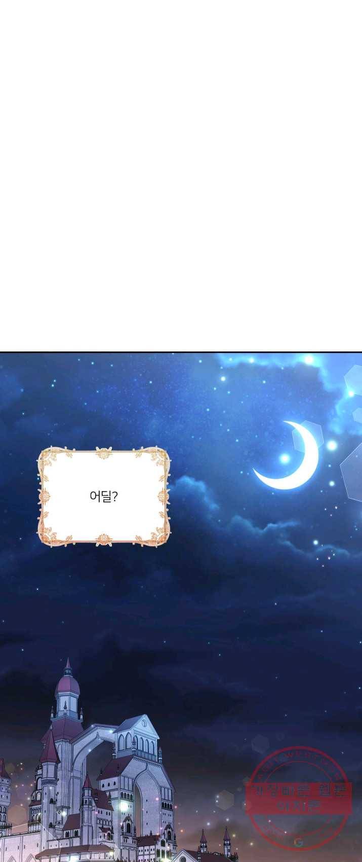 아기 황후님 22화 40