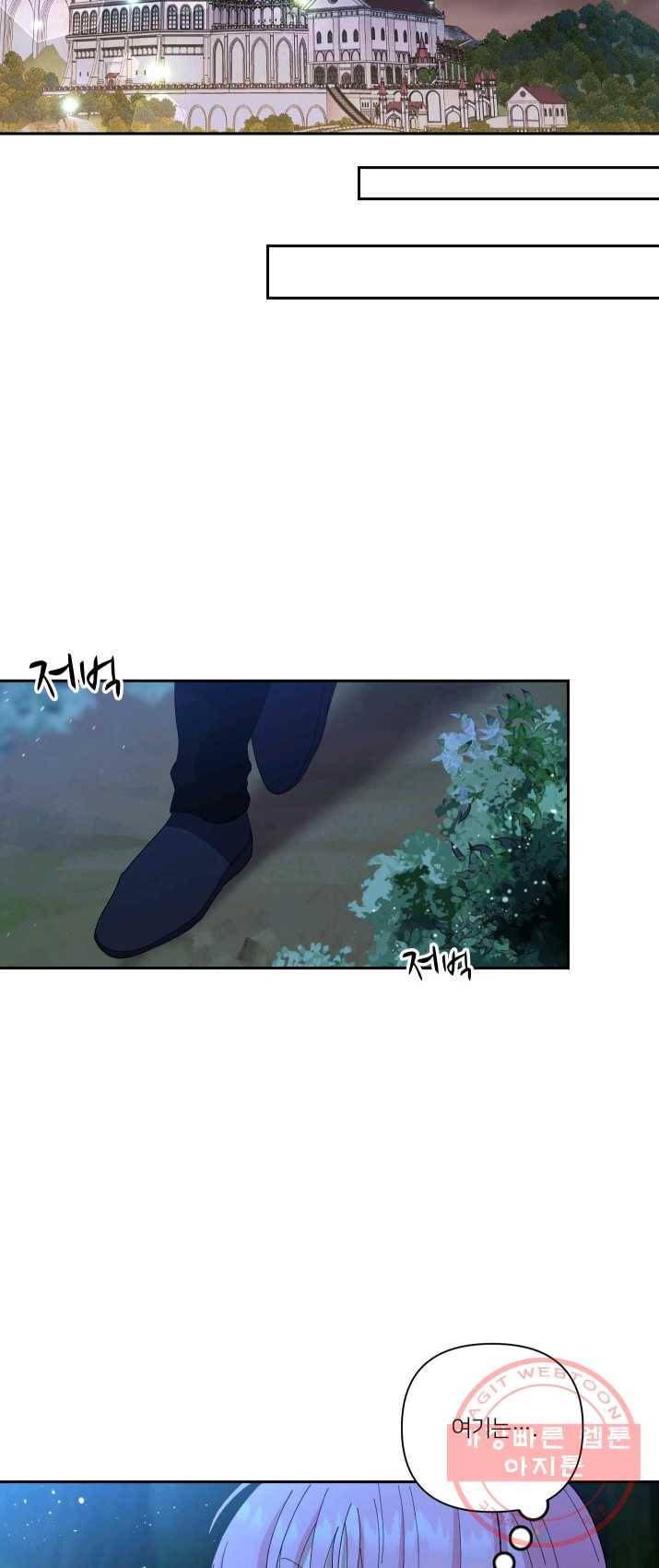 아기 황후님 22화 41