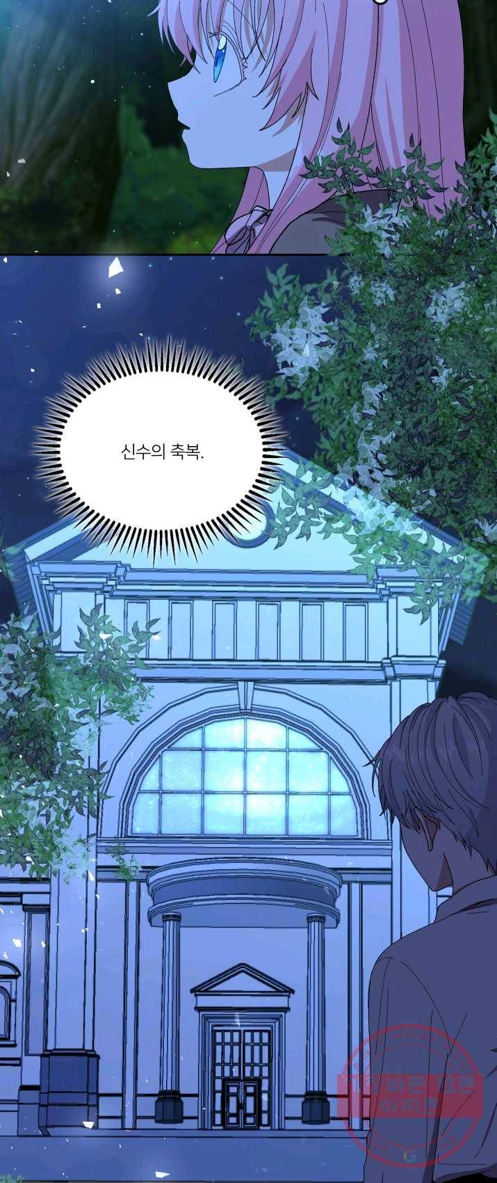 아기 황후님 22화 42