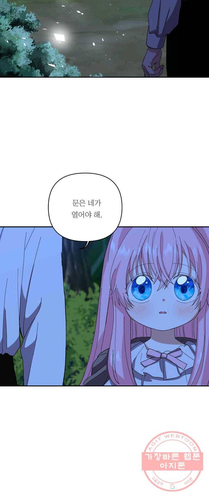 아기 황후님 22화 43