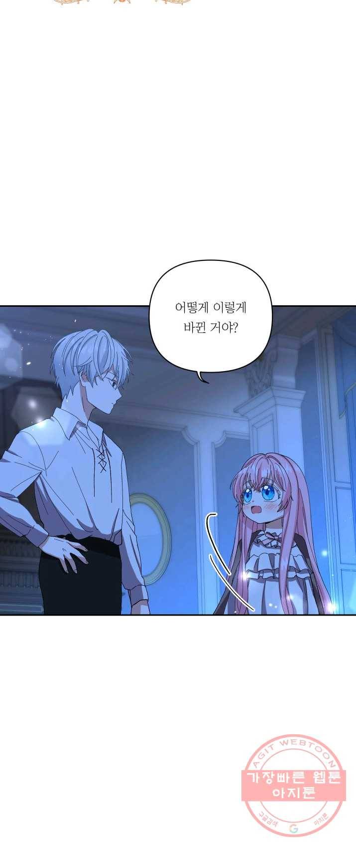 아기 황후님 22화 47