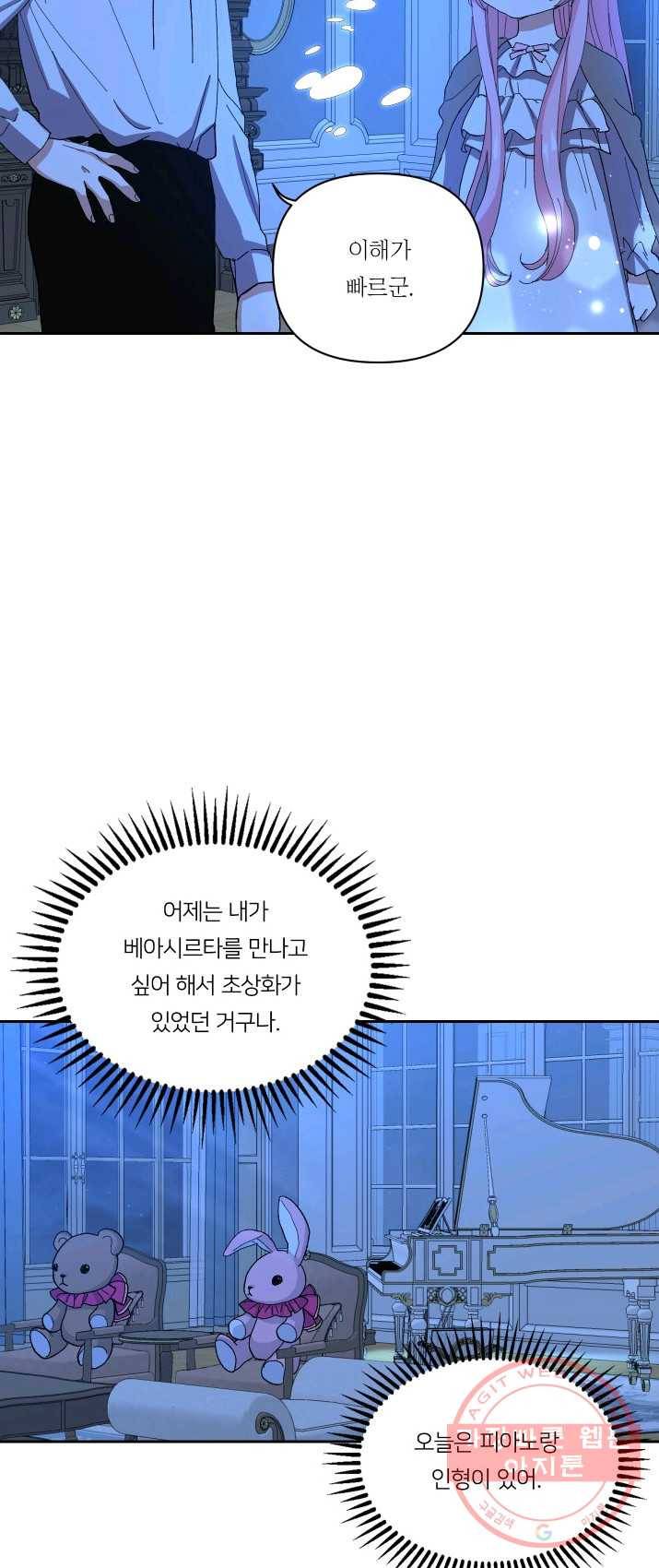 아기 황후님 22화 51