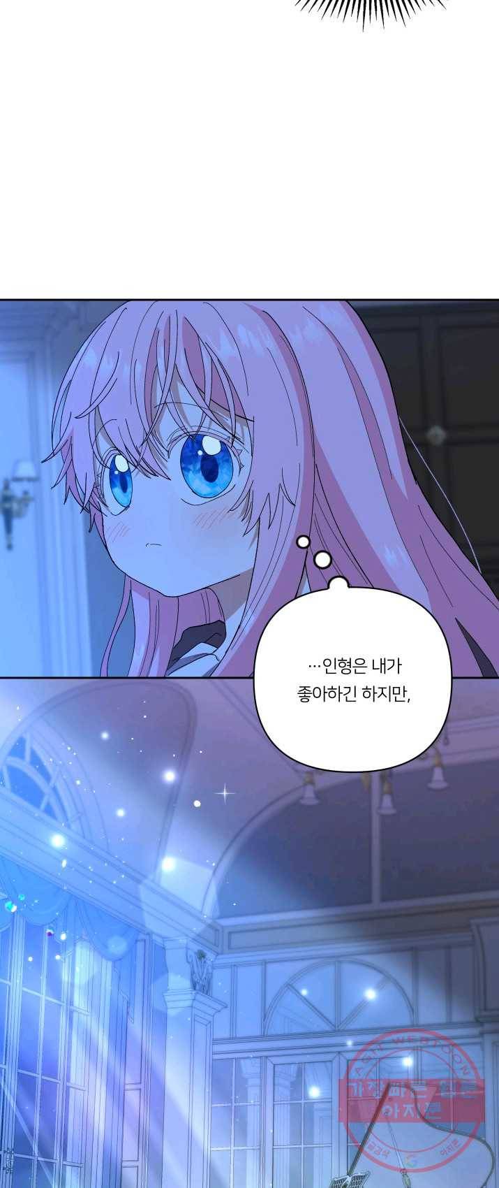 아기 황후님 22화 52