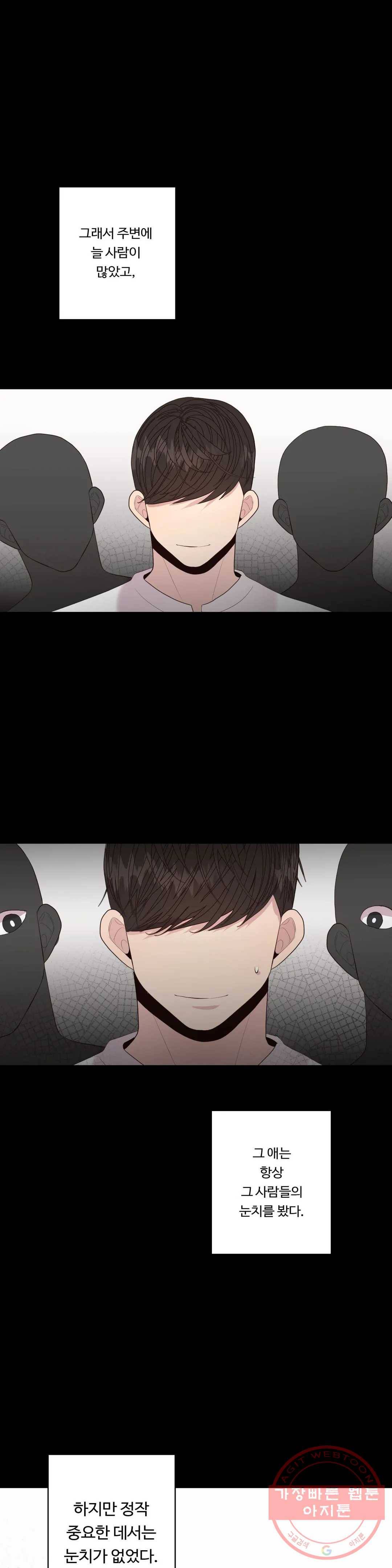 화기 43화 강다영(3) 4