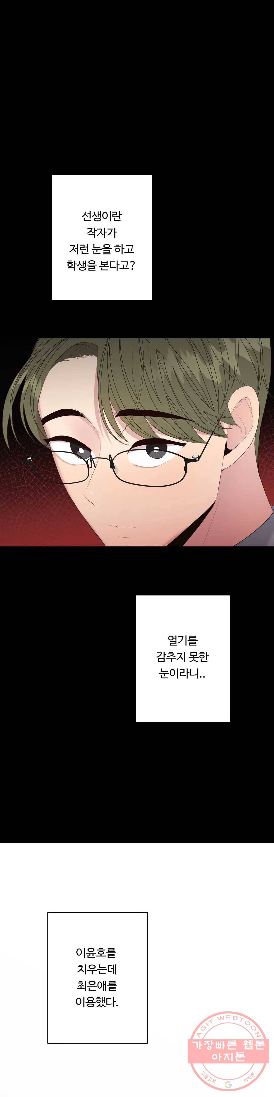 화기 43화 강다영(3) 6