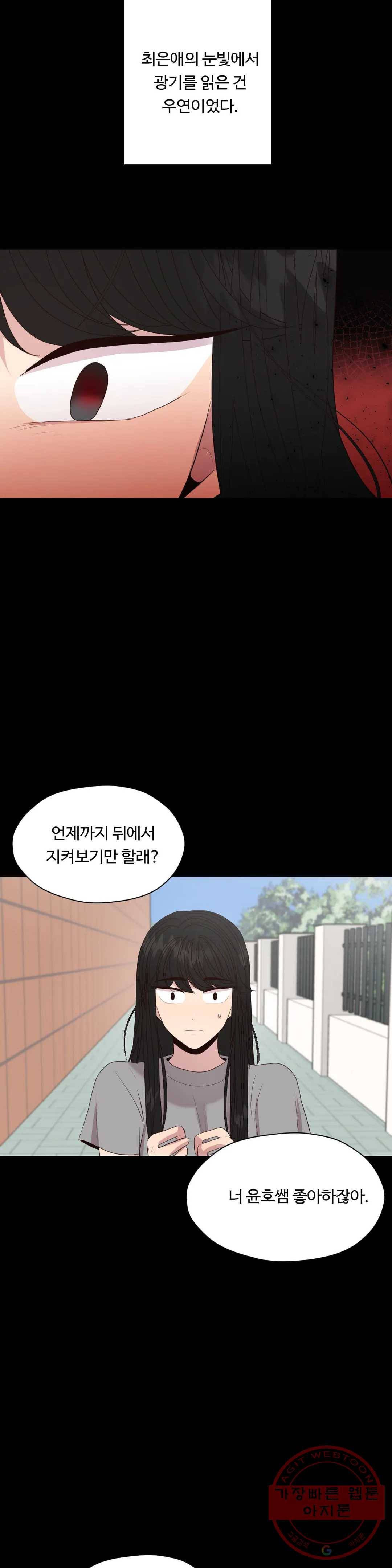 화기 43화 강다영(3) 8