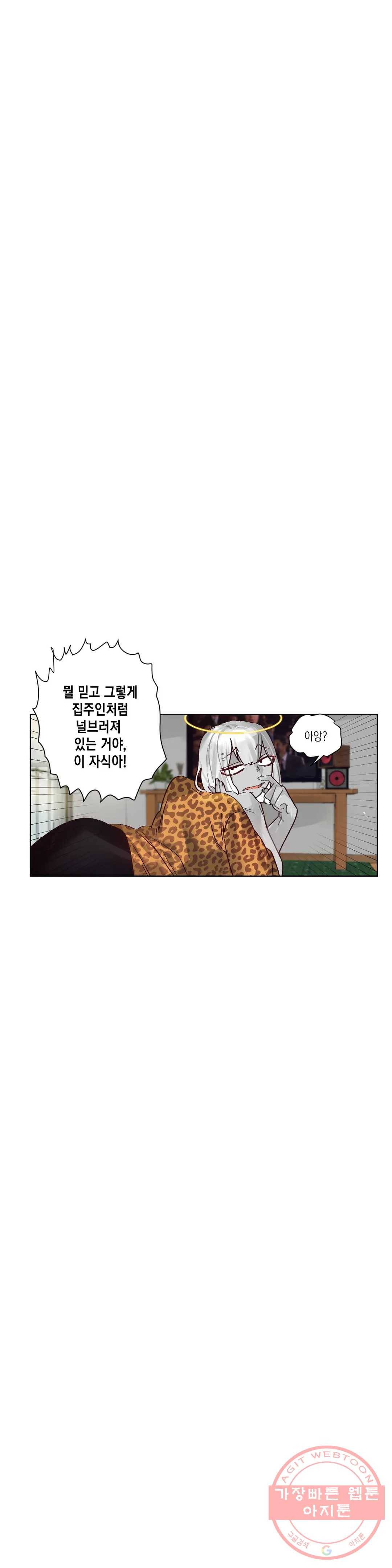 데빌드롭 41화 사냥꾼의 딸들 2