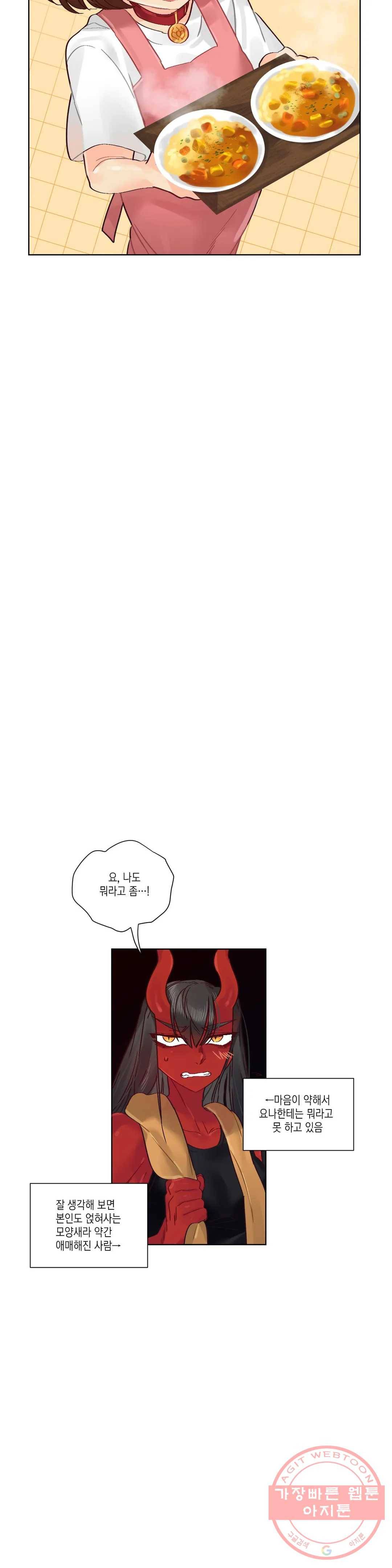 데빌드롭 41화 사냥꾼의 딸들 5