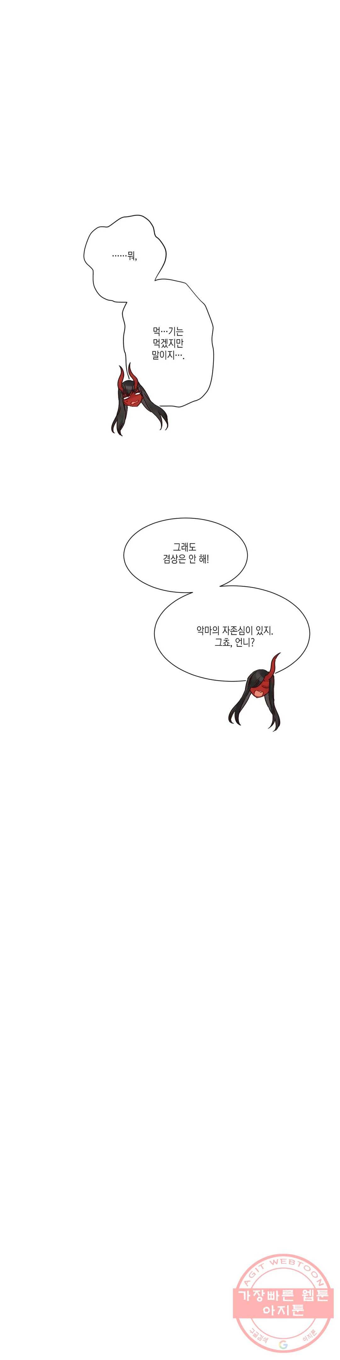 데빌드롭 41화 사냥꾼의 딸들 6