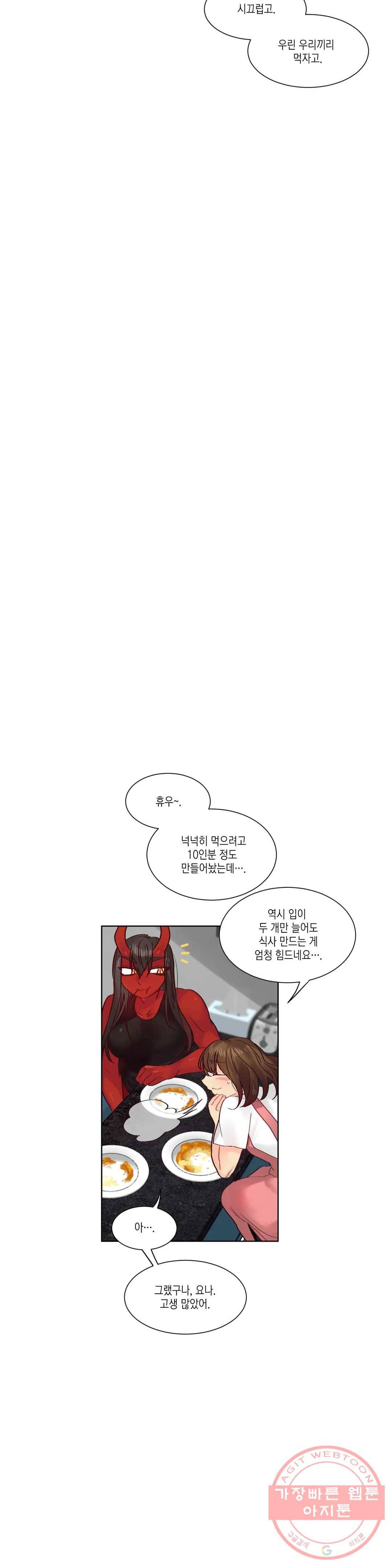 데빌드롭 41화 사냥꾼의 딸들 9