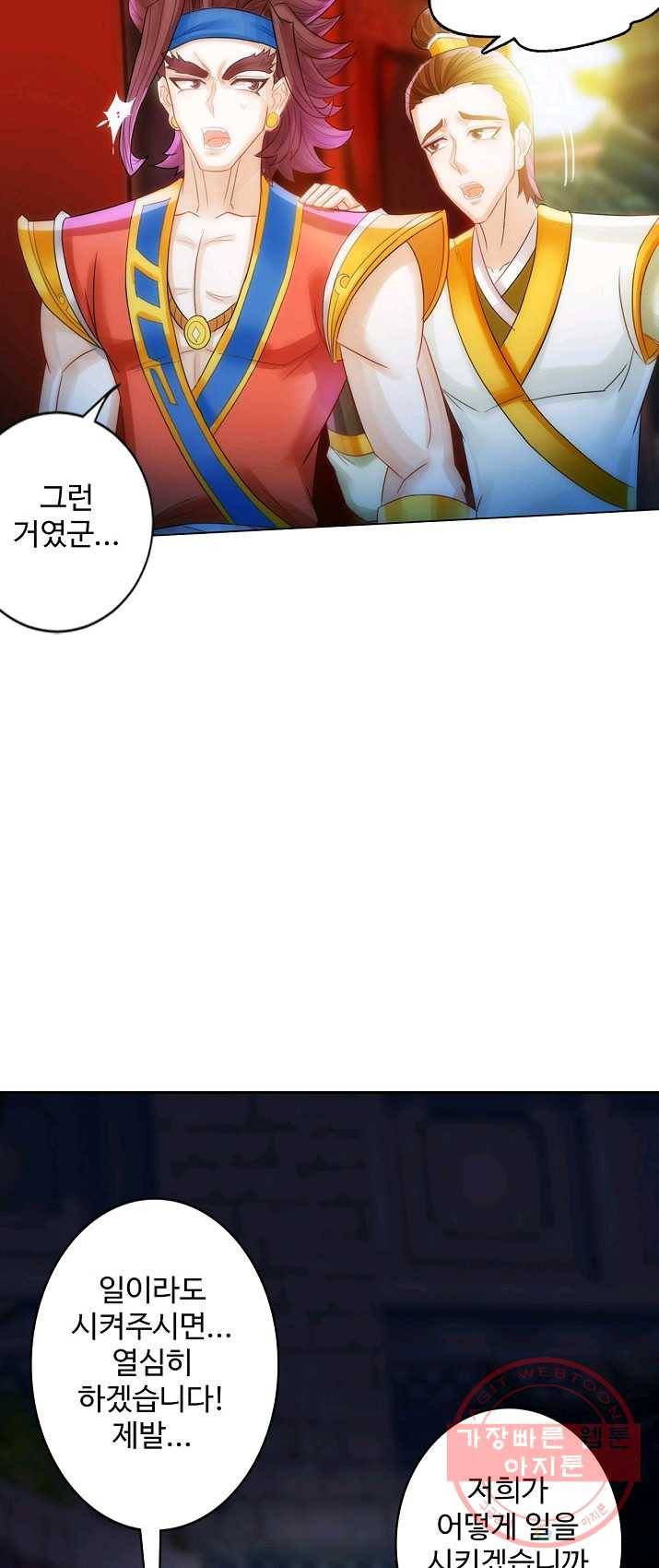 랑환서원 67화 4