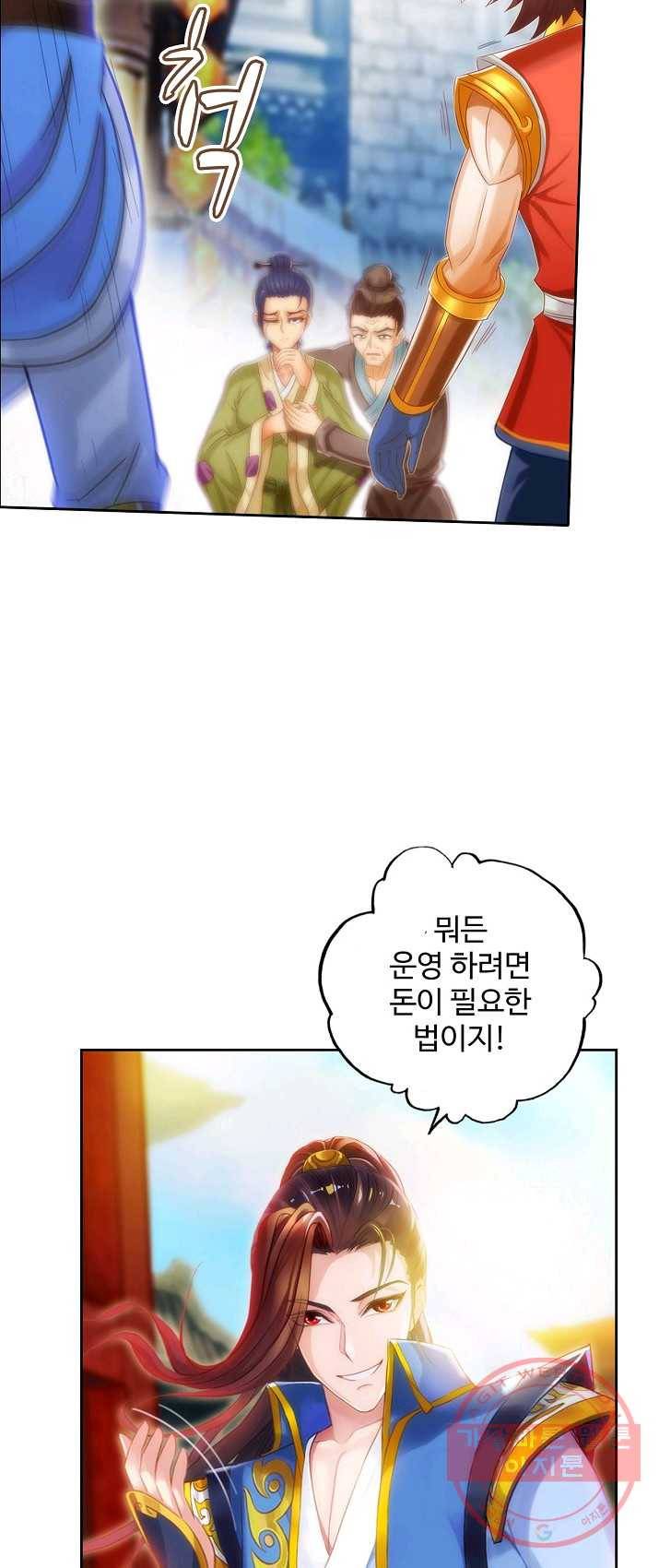 랑환서원 67화 9
