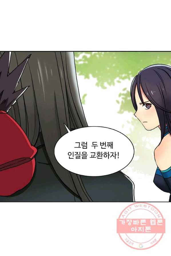 슈퍼 큐브 64화 3