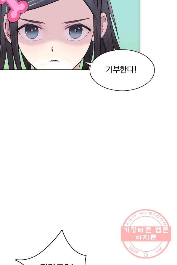 슈퍼 큐브 64화 6