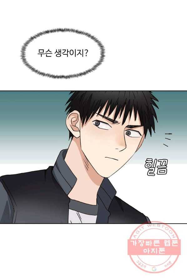 슈퍼 큐브 64화 8
