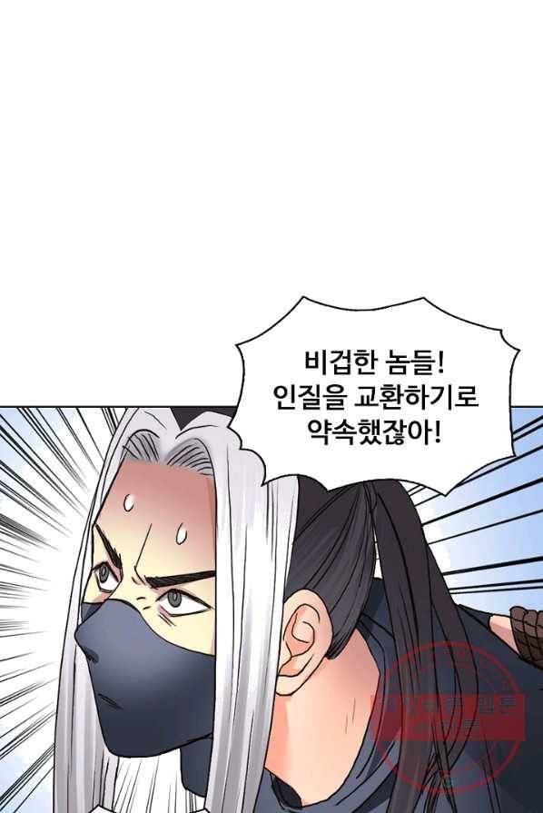 슈퍼 큐브 64화 9