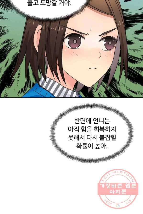 슈퍼 큐브 64화 11
