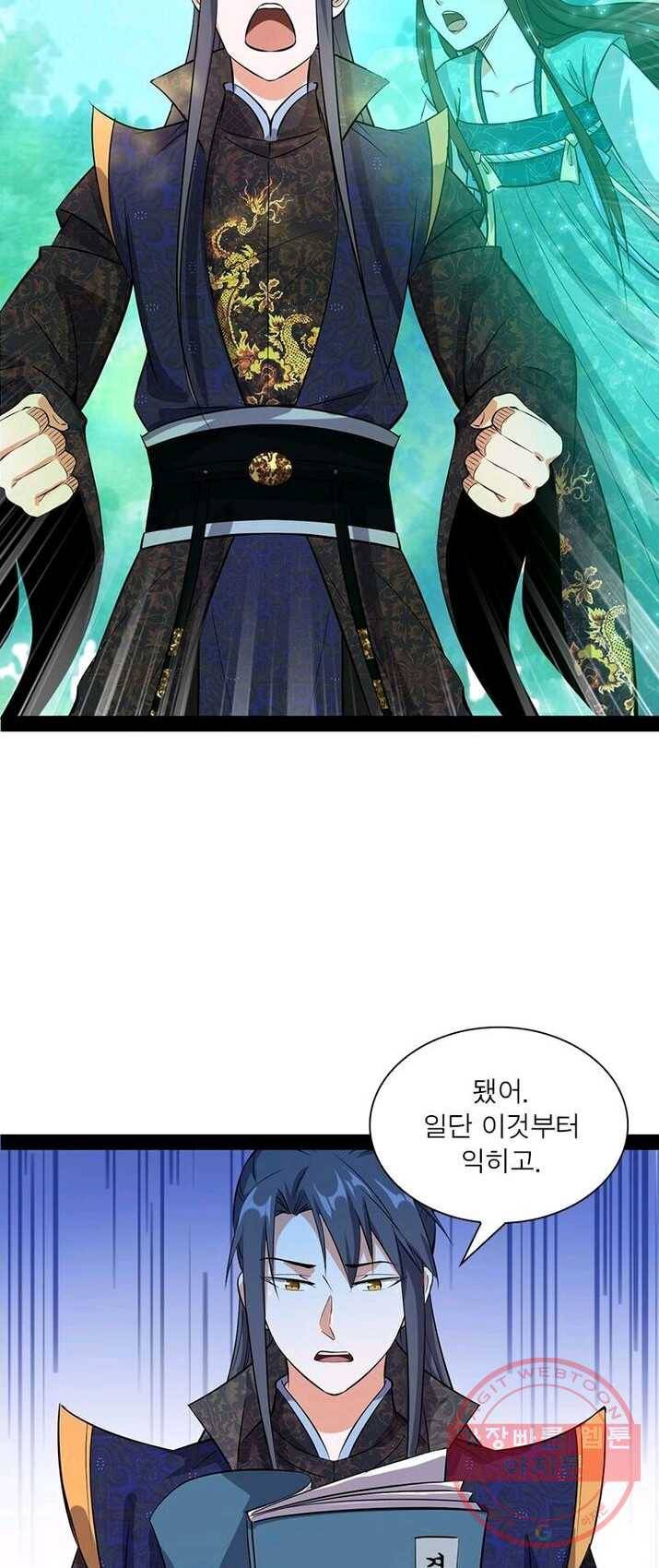 차원이동 레벨업 90화 2